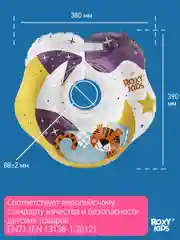 Желтый круг надувной на шею для купания новорожденных и малышей Tiger от ROXY-KIDS