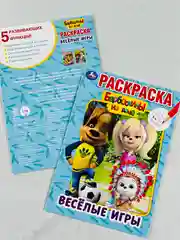 Раскраска барбоскины на даче веселые игры 16 страниц мультяшки мульт