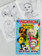 Раскраска барбоскины на даче веселые игры 16 страниц мультяшки мульт