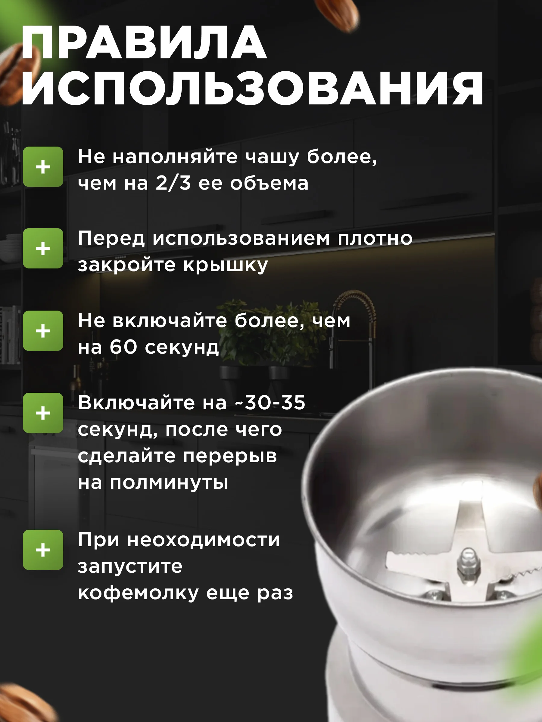 Серебряный кофемолка электрическая, мельница для специй
