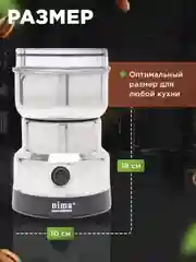 Серебряный кофемолка электрическая, мельница для специй