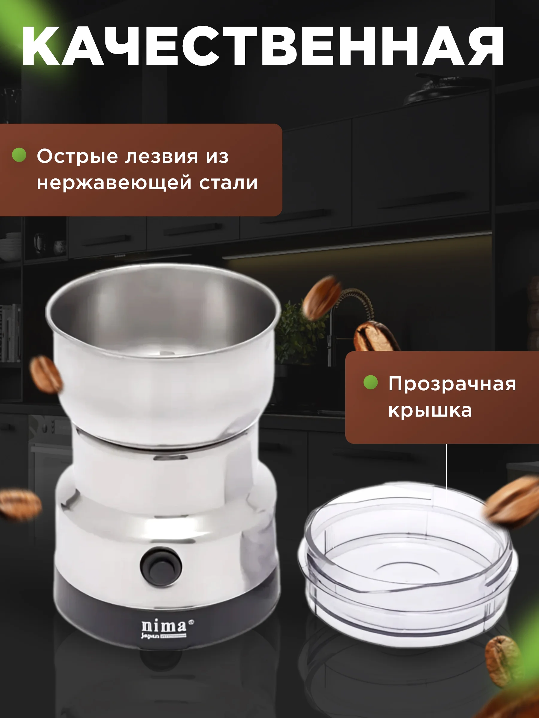 Серебряный кофемолка электрическая, мельница для специй
