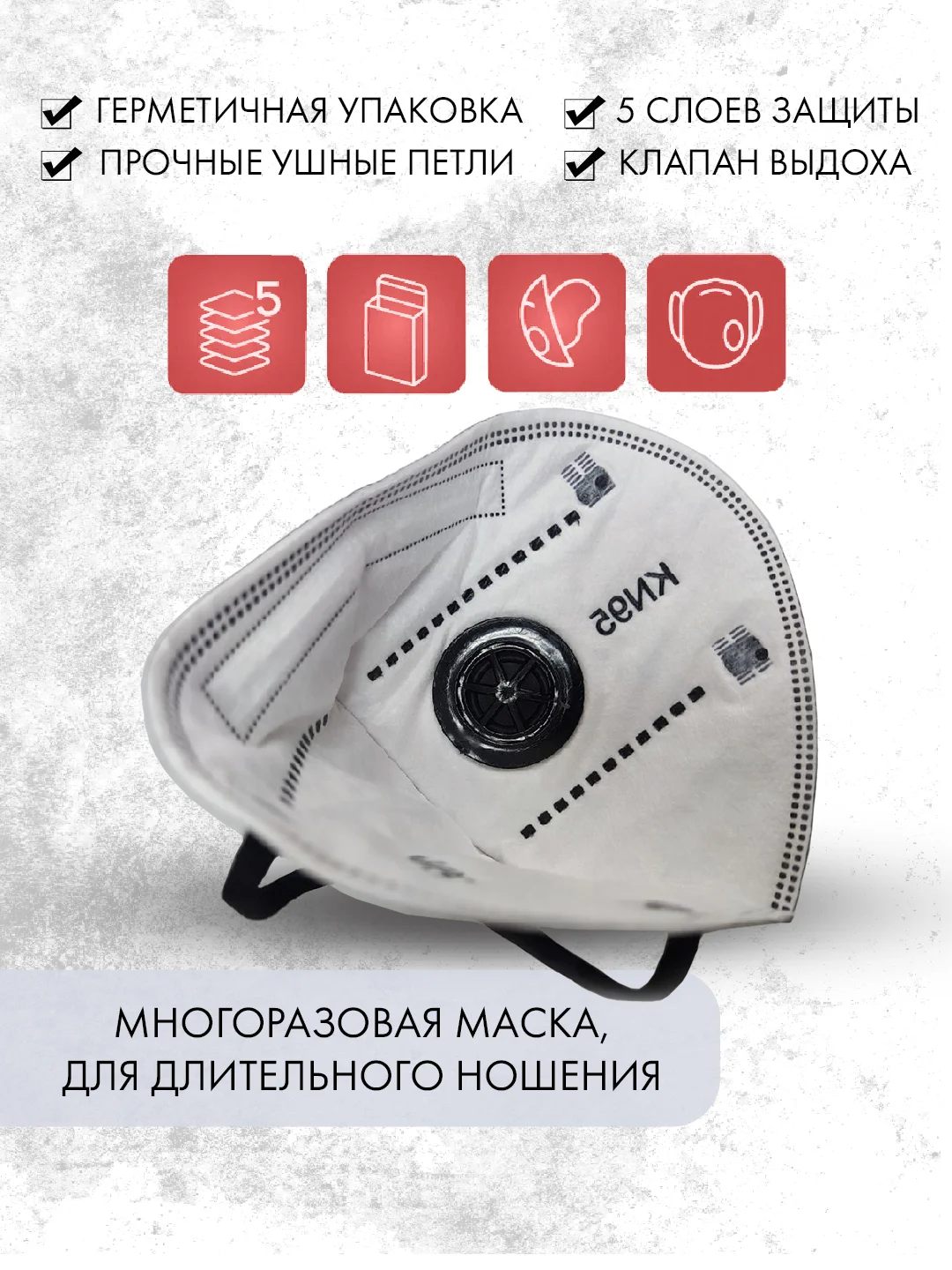 Респиратор KN95, маска защитная КН95 с клапаном, черный, FFP2, 20 штук