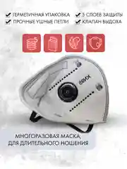 Респиратор KN95, маска защитная КН95 с клапаном, черный, FFP2, 20 штук
