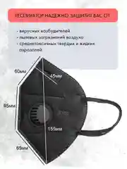 Респиратор KN95, маска защитная КН95 с клапаном, черный, FFP2, 20 штук