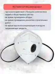 Респиратор KN95, маска защитная КН95 с клапаном, черный, FFP2, 20 штук