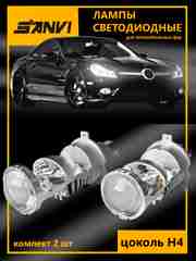 Автомобильные светодиодные лампы SANVI LED HEADLIGHT, H4, 5500К, dual CSP LED CHIPS, 2 шт