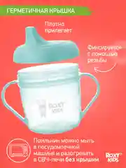 Голубой тренировочная кружка-поильник ROXY-KIDS с твердым носиком, 180 мл