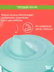 Голубой тренировочная кружка-поильник ROXY-KIDS с твердым носиком, 180 мл
