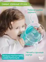 Голубой тренировочная кружка-поильник ROXY-KIDS с твердым носиком, 180 мл