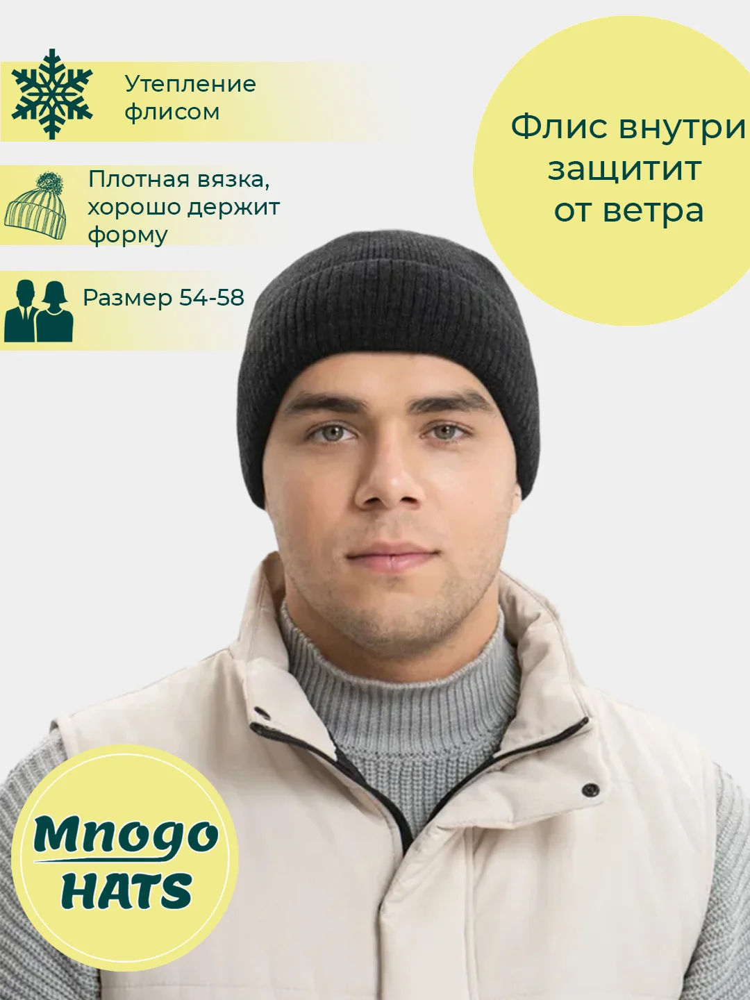 Угольный шапка мужская, утепленная флисом