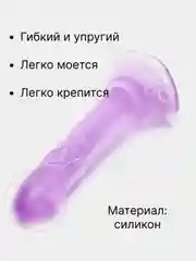 Аметистовый фаллоимитатор реалистичный на присоске/19,5 см