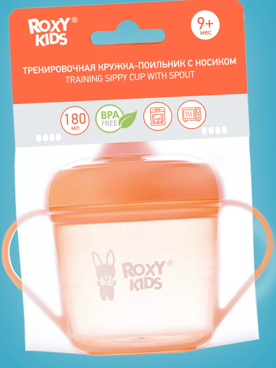 Оранжевый тренировочная кружка-поильник ROXY-KIDS с твердым носиком, 180 мл