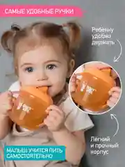 Оранжевый тренировочная кружка-поильник ROXY-KIDS с твердым носиком, 180 мл