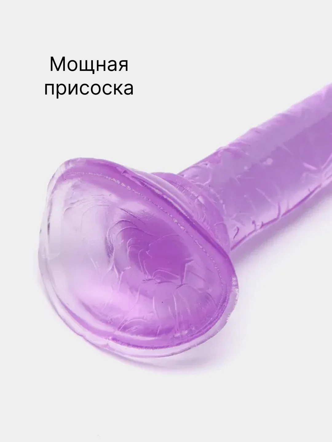Аметистовый фаллоимитатор реалистичный на присоске/19,5 см
