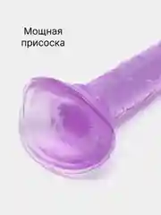 Аметистовый фаллоимитатор реалистичный на присоске/19,5 см