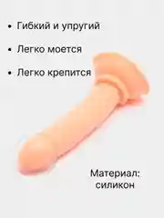 Бежевый фаллоимитатор реалистичный на присоске/19,5 см