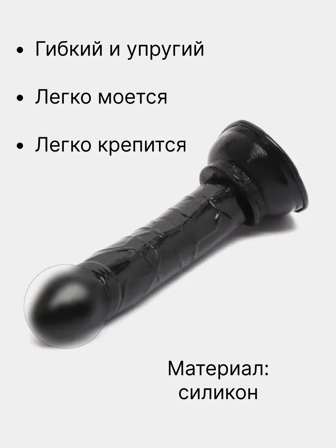 Черный фаллоимитатор реалистичный на присоске/19,5 см