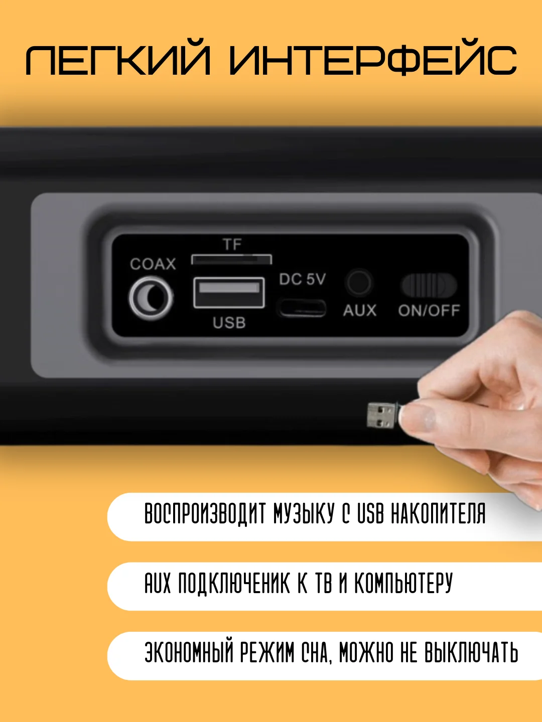 Черный саундбар для телевизора, Bluetooth колонка, размер 81,2 см