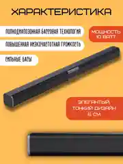 Черный саундбар для телевизора, Bluetooth колонка, размер 81,2 см