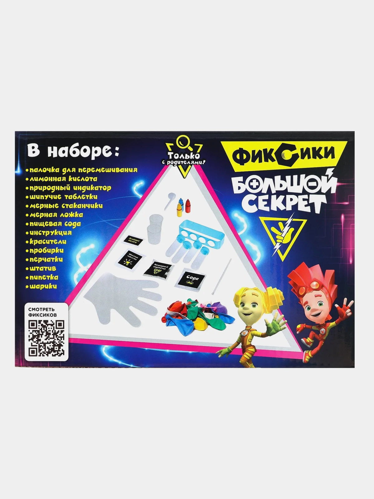 Синий набор для опытов Фиксики Фикси опыты. Большой набор, 12 опытов