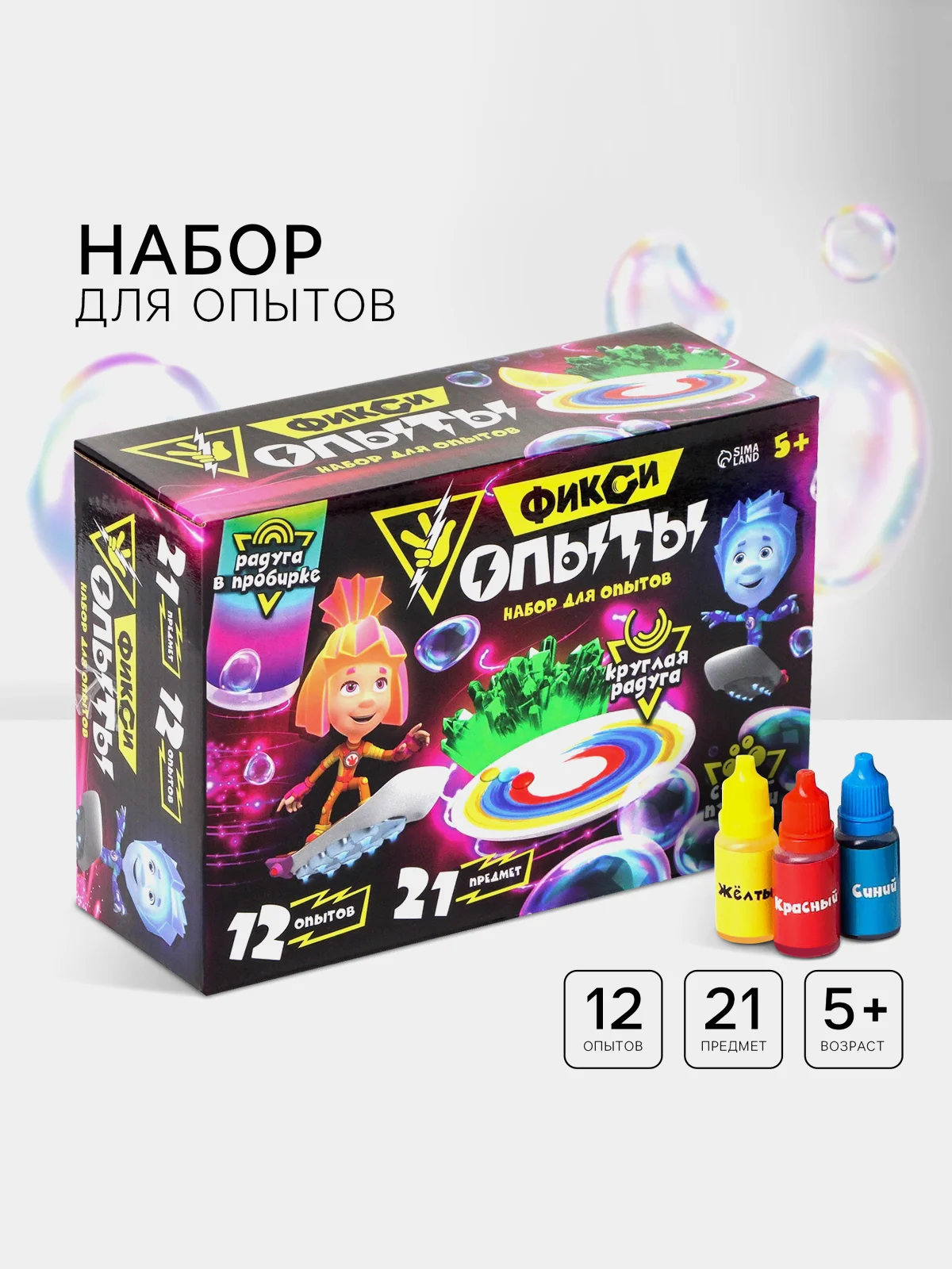 Оранжевый набор для опытов Фиксики Фикси опыты. Большой набор, 12 опытов