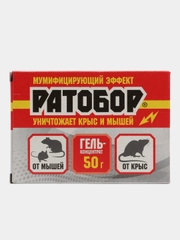Гель концентрат Ратобор 50 гр средство отрава от крыс, мышей и других грызунов