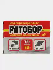 Гель концентрат Ратобор 50 гр средство отрава от крыс, мышей и других грызунов