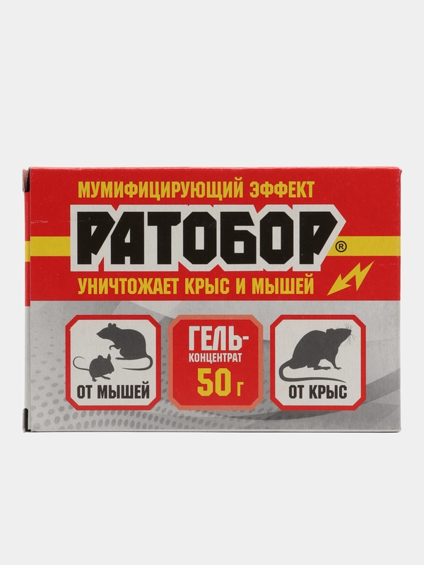 Гель концентрат Ратобор 50 гр средство отрава от крыс, мышей и других грызунов