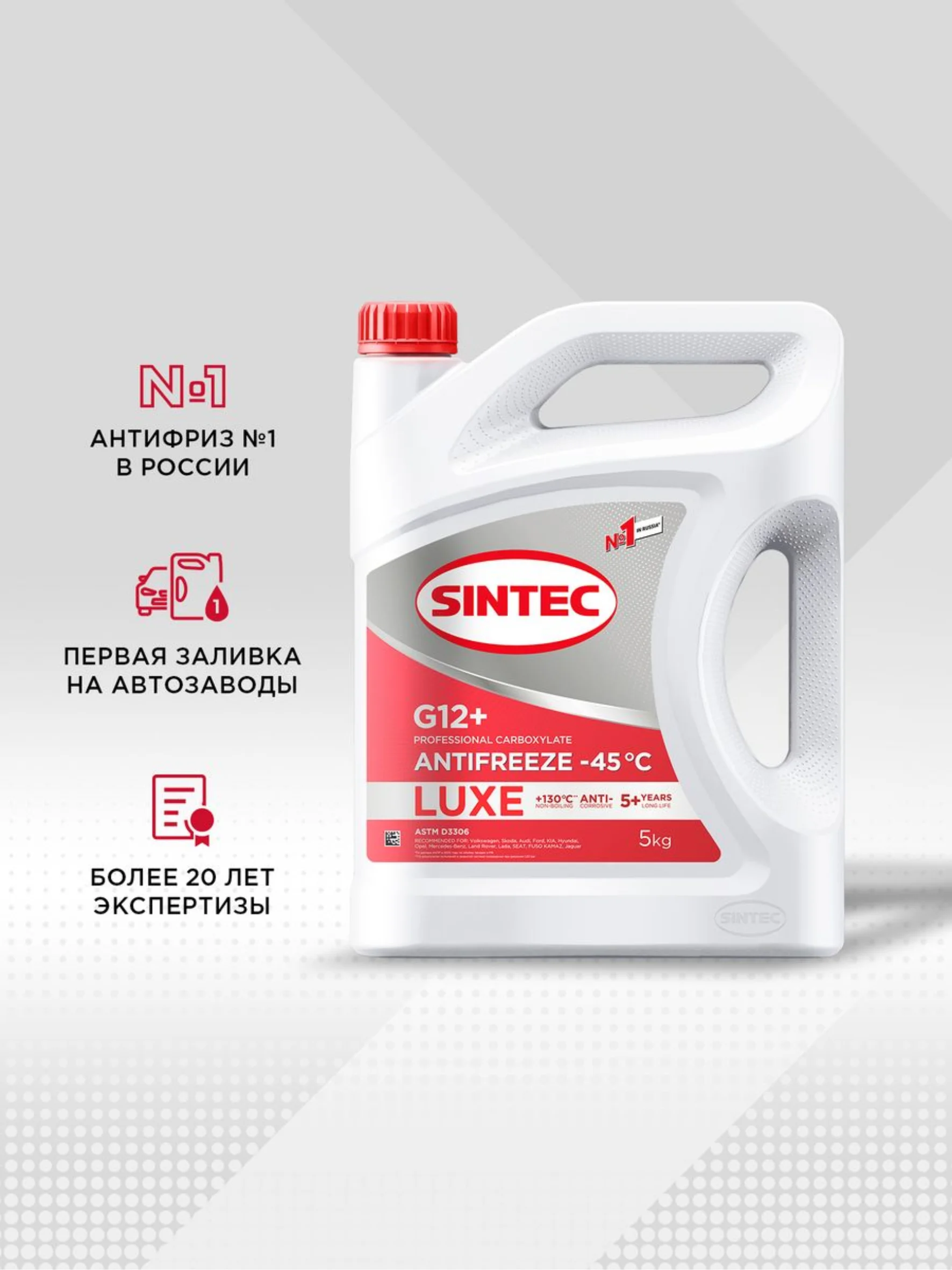 SINTEC LUXE G12+ -45 карбоксилатный антифриз 5кг для двигателя автомобиля, красный