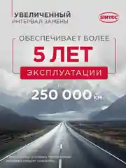 SINTEC LUXE G12+ -45 карбоксилатный антифриз 5кг для двигателя автомобиля, красный
