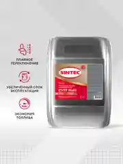 Трансмиссионное масло SINTEC CVTF MULTI для вариаторной коробки передач