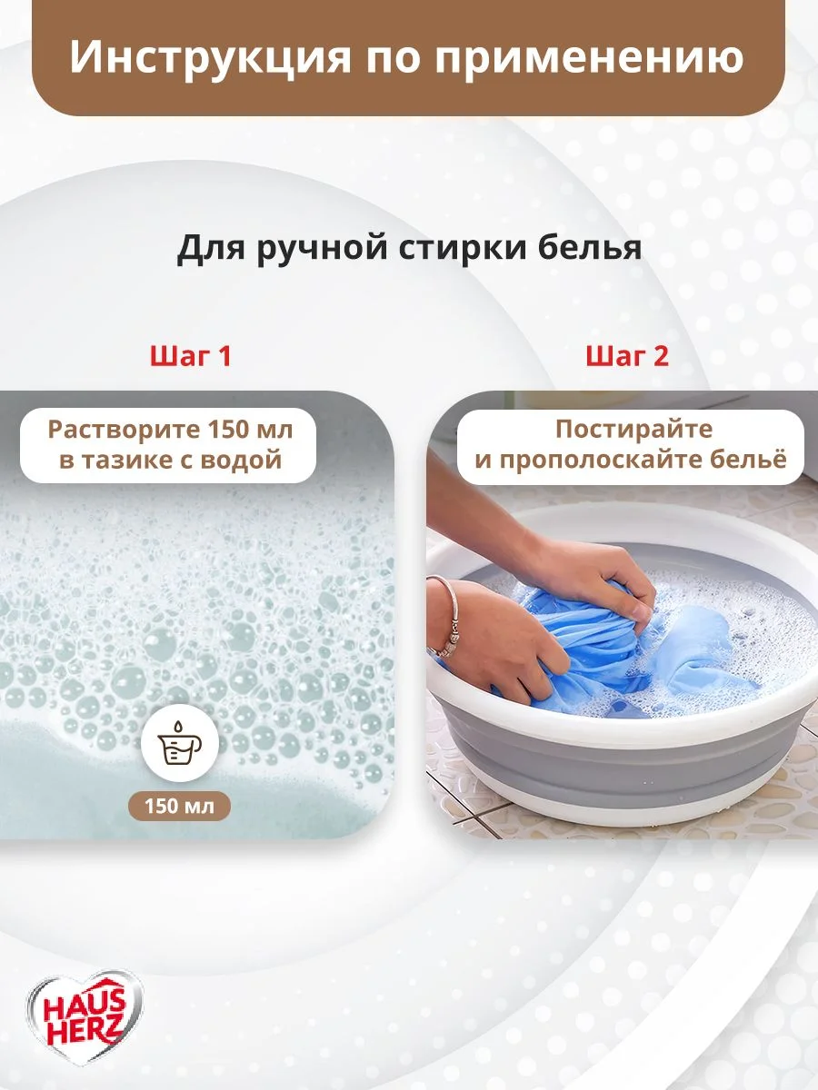 Haus Herz Хвоя хозяйственное мыло жидкое универсальное антибактериальное 2 л