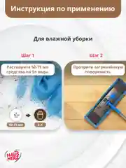 Haus Herz Хвоя хозяйственное мыло жидкое универсальное антибактериальное 2 л