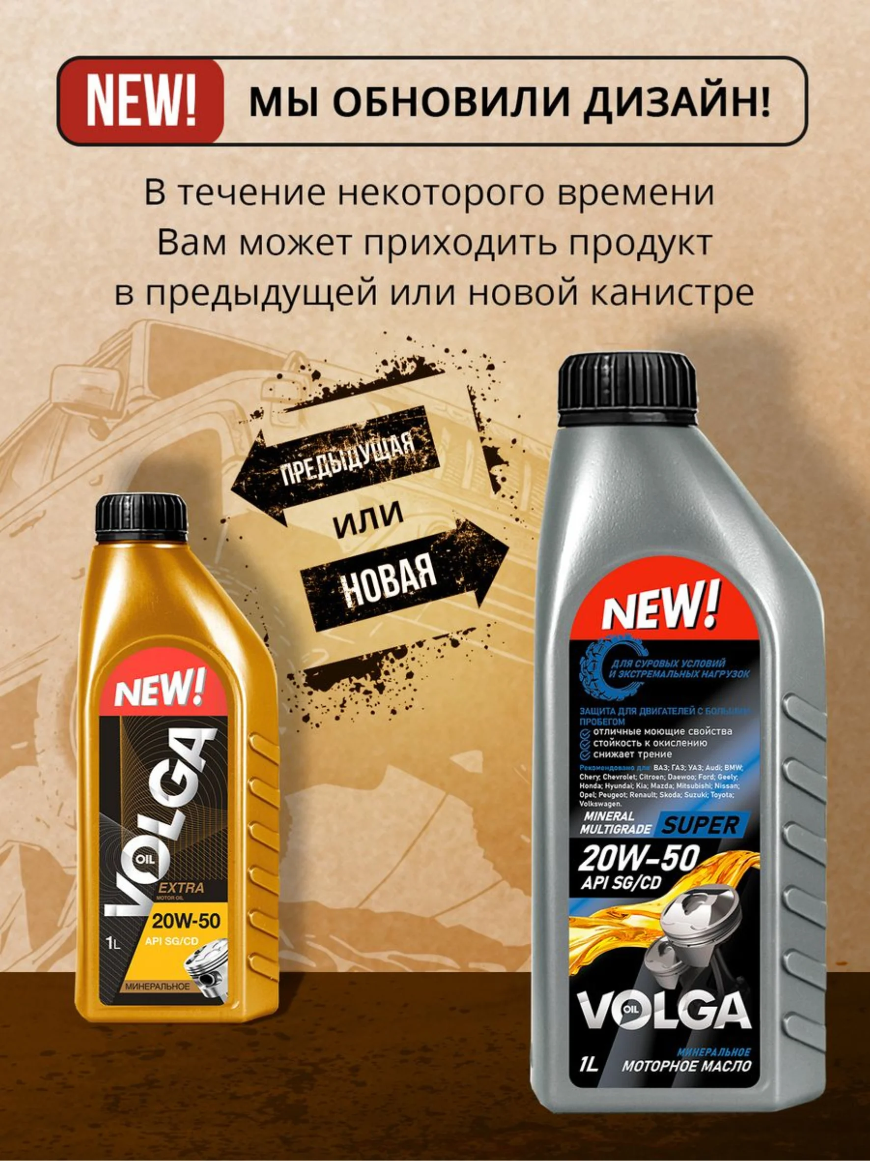 Моторное масло Волга-Ойл Super SAE 20W-50 API SG/CD Минеральное
