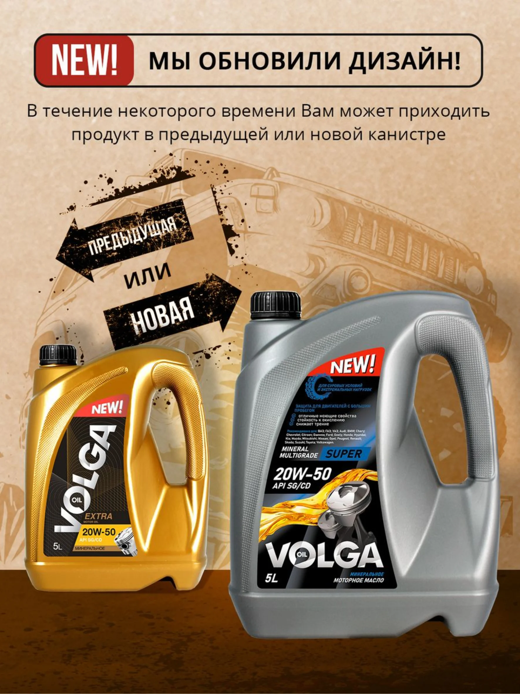 Моторное масло Волга-Ойл Super SAE 20W-50 API SG/CD Минеральное