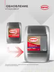 Моторное масло SINTEC PLATINUM 7000 SAE 5W-30 API SP, ILSAC GF-6A Синтетическое