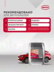 Моторное масло SINTEC PLATINUM 7000 SAE 5W-30 API SP, ILSAC GF-6A Синтетическое
