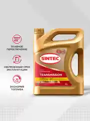 Трансмиссионное масло SINTEC Transmission SAE 75W-90, API GL-4/GL-5 синтетическое