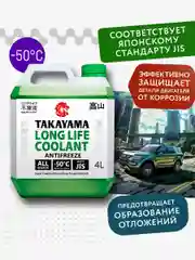 Антифриз TAKAYAMA LONG LIFE COOLANT GREEN (-50) зеленый