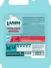 LAMM Extra Clean гель для стирки белья с пятновыводителем бесфосфатный