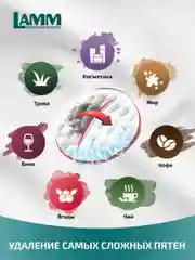 LAMM Extra Clean гель для стирки белья с пятновыводителем бесфосфатный