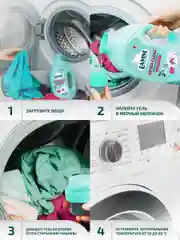 LAMM Extra Clean гель для стирки белья с пятновыводителем бесфосфатный