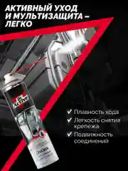Универсальная силиконовая смазка для авто Dr. Active аэрозоль 400 мл