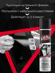 Универсальная силиконовая смазка для авто Dr. Active аэрозоль 400 мл