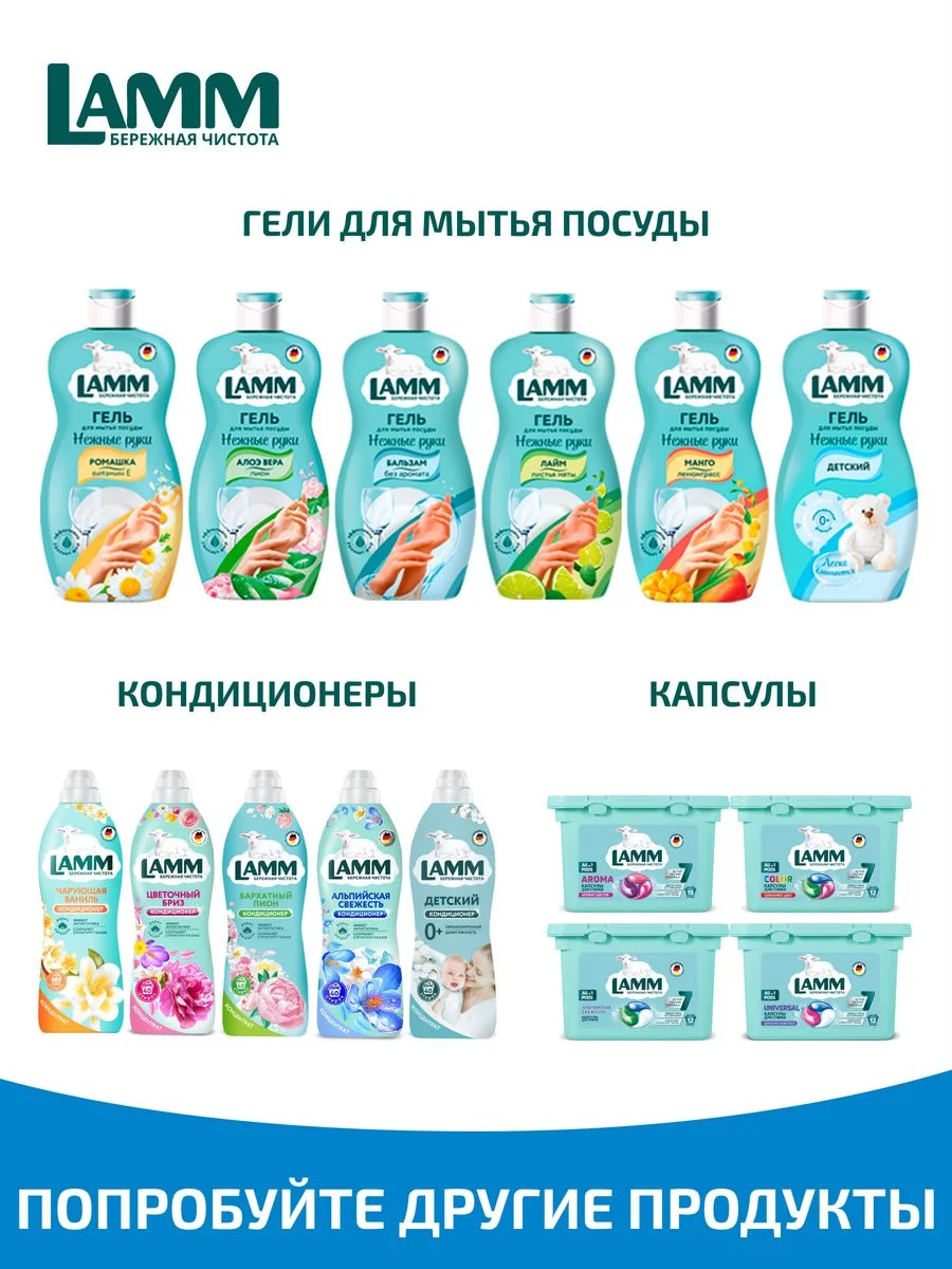 LAMM White гель для стирки белого и светлого белья бесфосфатный