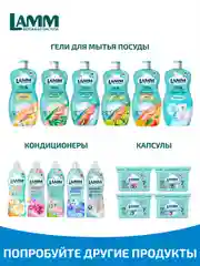 LAMM White гель для стирки белого и светлого белья бесфосфатный