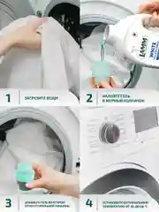 LAMM White гель для стирки белого и светлого белья бесфосфатный