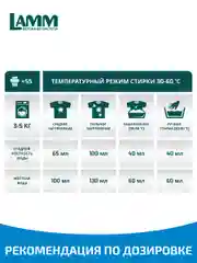 LAMM White гель для стирки белого и светлого белья бесфосфатный