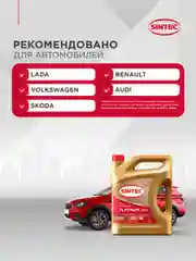 Моторное масло SINTEC PLATINUM 7000 SAE 5W-40, API SN/CF, ACEA A3/B4 Синтетическое 5 л